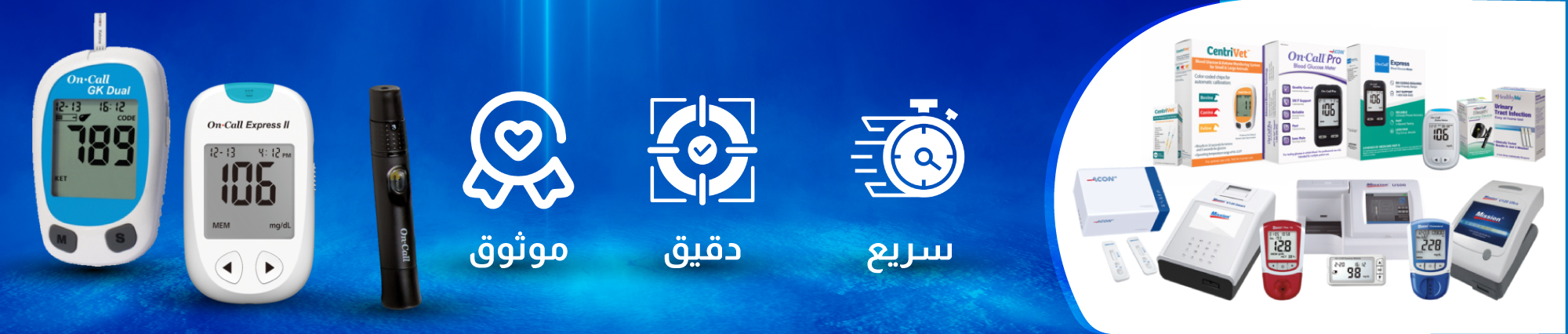 On Call - Products Online UAE Dubai