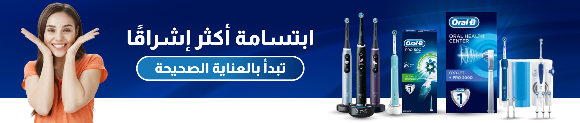 Oral B - Products Online UAE Dubai