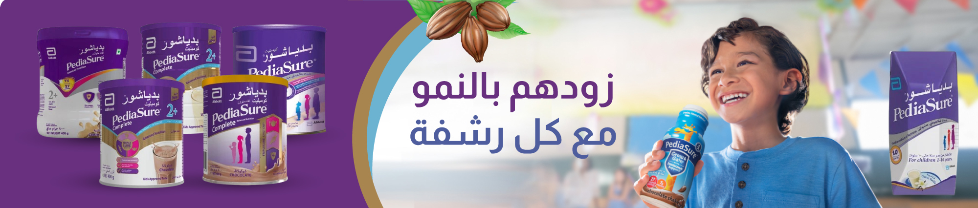 PEDIASURE - Products Online UAE Dubai