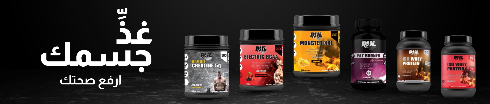 PHL - Products Online UAE Dubai