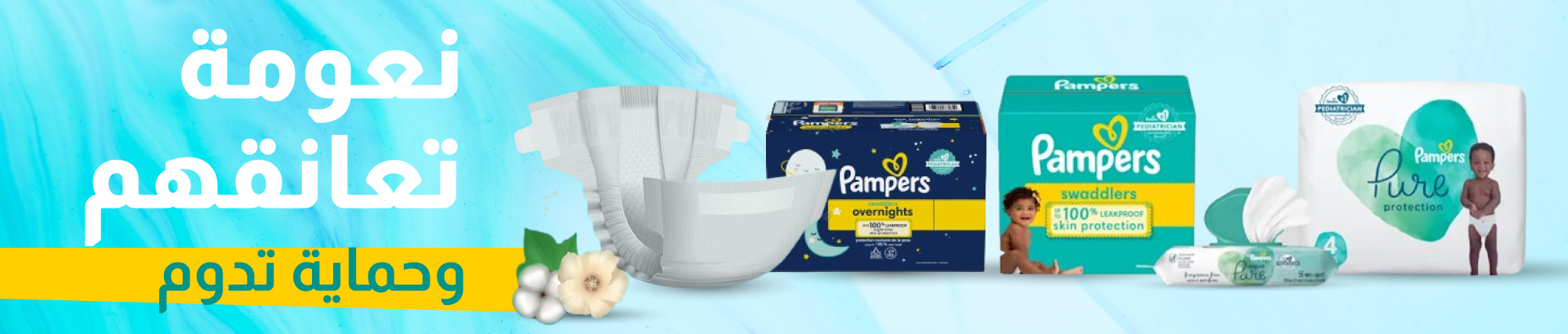 Pampers - Products Online UAE Dubai