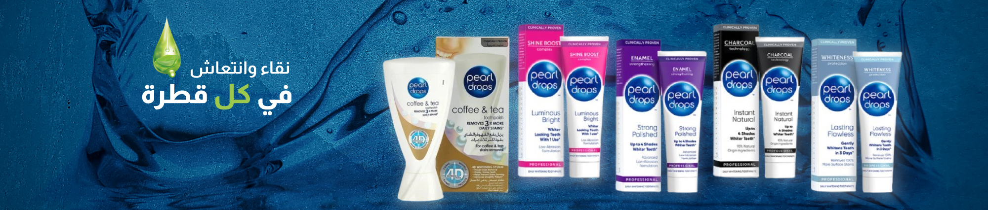 Pearl Drops - Products Online UAE Dubai