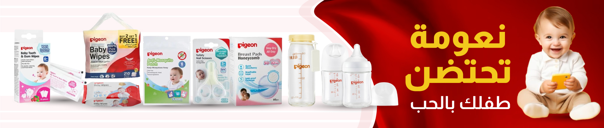 Pigeon - Products Online UAE Dubai