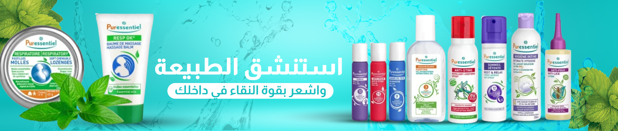 Puressentiel - Products Online UAE Dubai