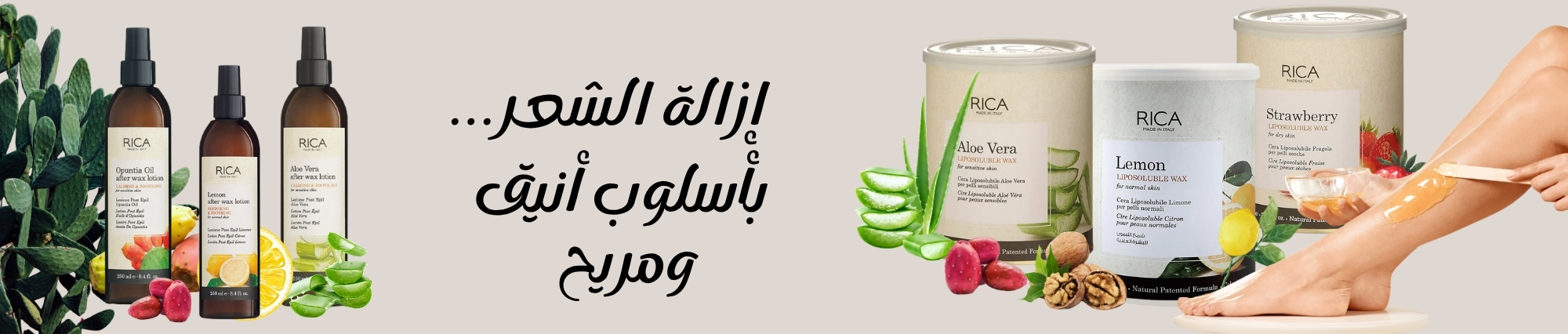 RICA - Products Online UAE Dubai