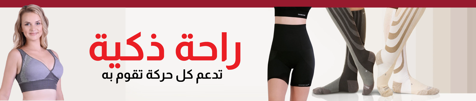 SANKOM - Products Online UAE Dubai