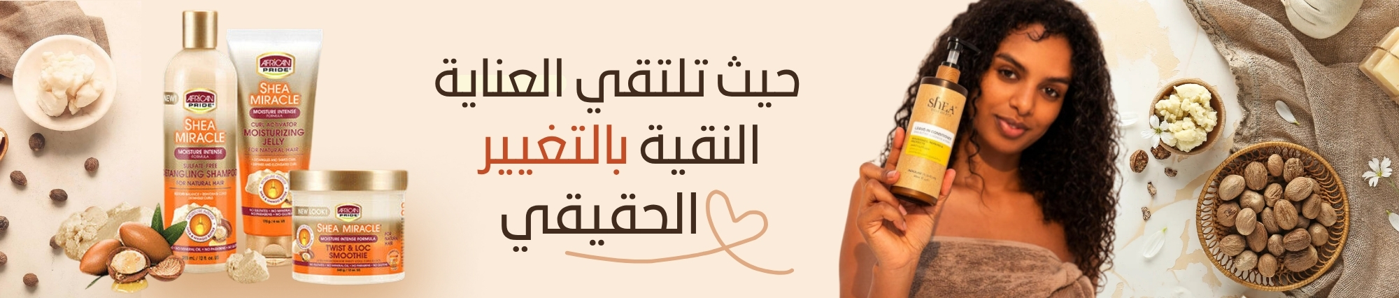 SHEA MIRACLES - Products Online UAE Dubai