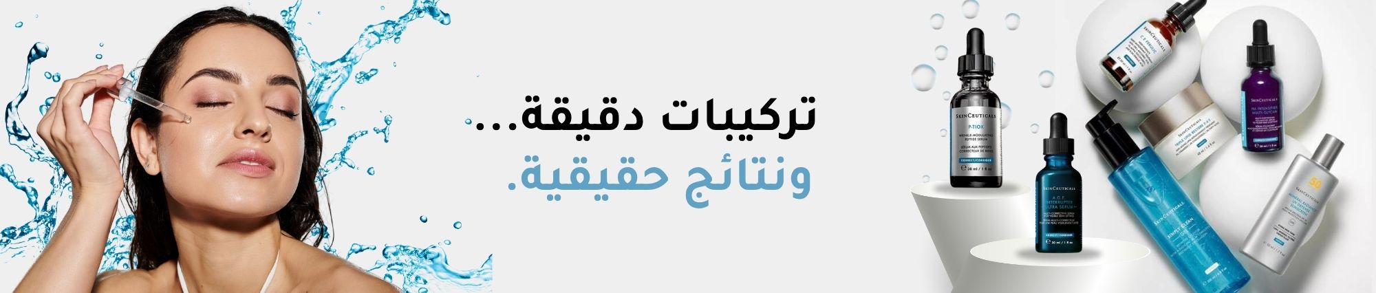 SKINCEUTICALS - Products Online UAE Dubai