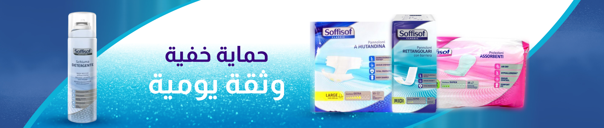 SOFFISOF - Products Online UAE Dubai