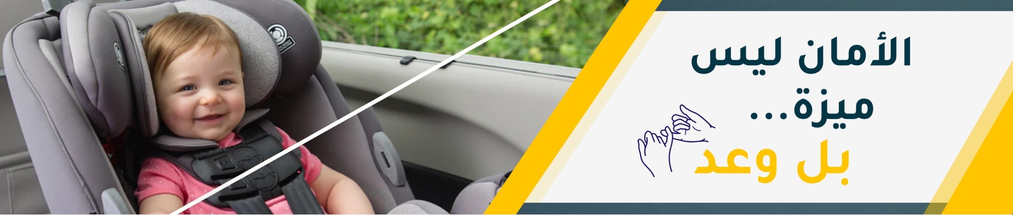 Safety 1st - Products Online UAE Dubai