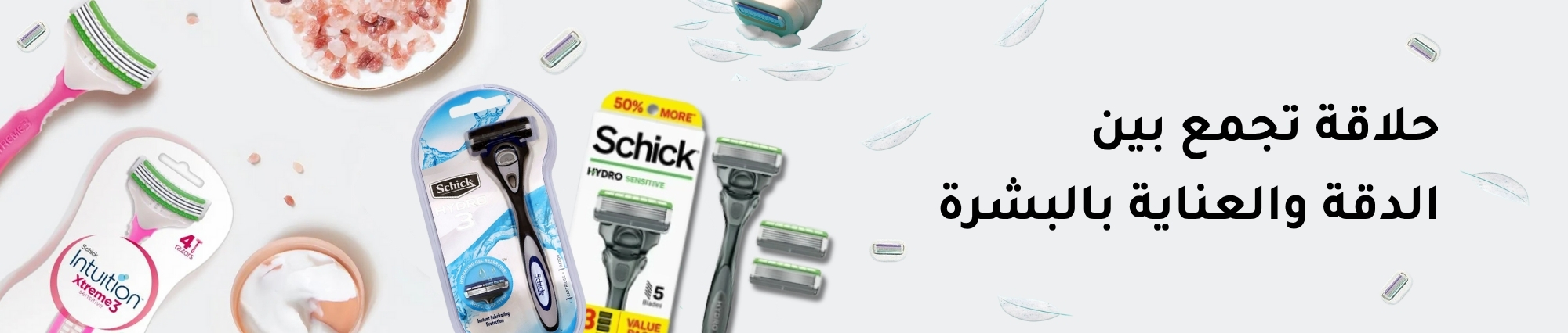 schick - Products Online UAE Dubai