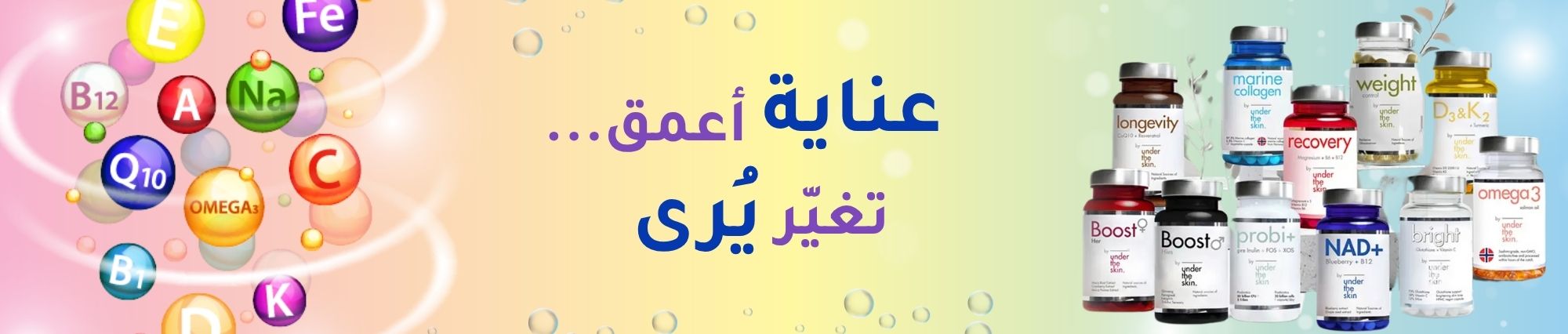 Under the Skin - Products Online UAE Dubai