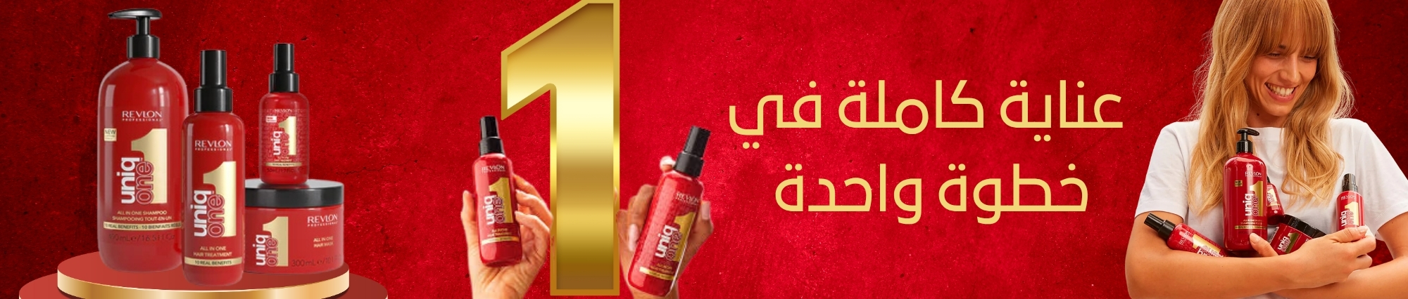 Uniq One - Products Online UAE Dubai