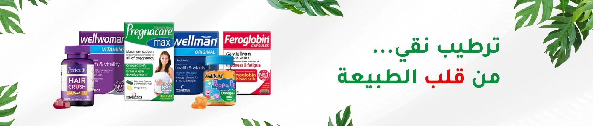 VITABIOTICS - Products Online UAE Dubai