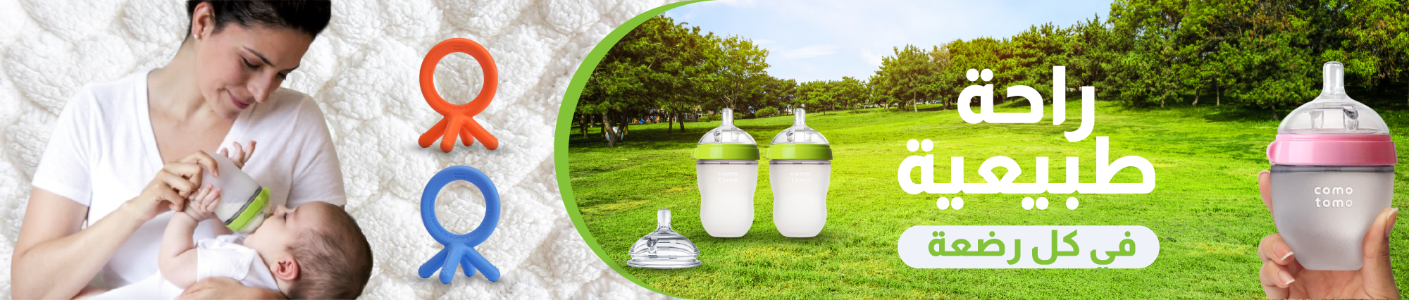 comotomo - Products Online UAE Dubai