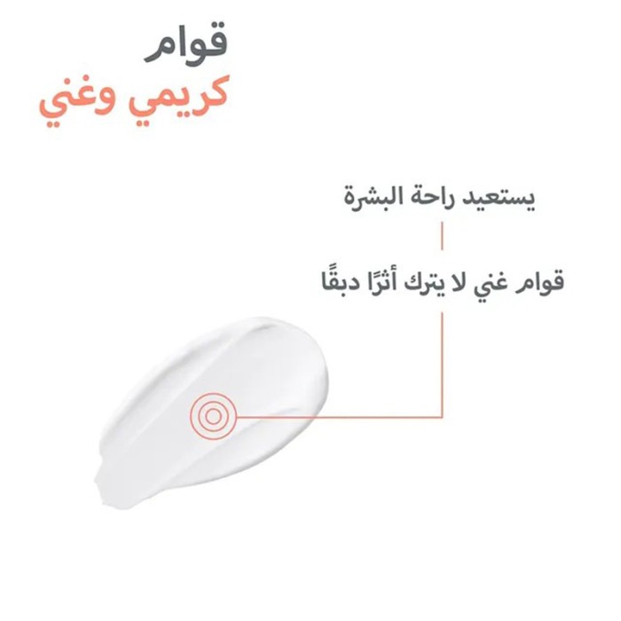 أفين كريم مرطب غني هيدرنس 40 مل