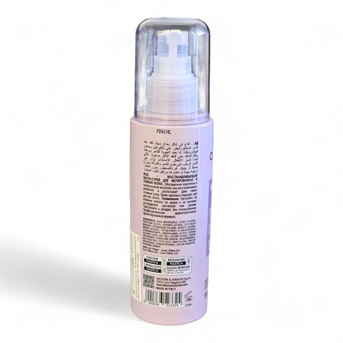 Arkemusa Spray 150ml, Keratin Regenerating