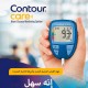Ascensia Contour Care Meter