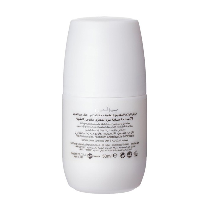 Beesline Whitening Roll On Super Dry Fragrance Free 50ml