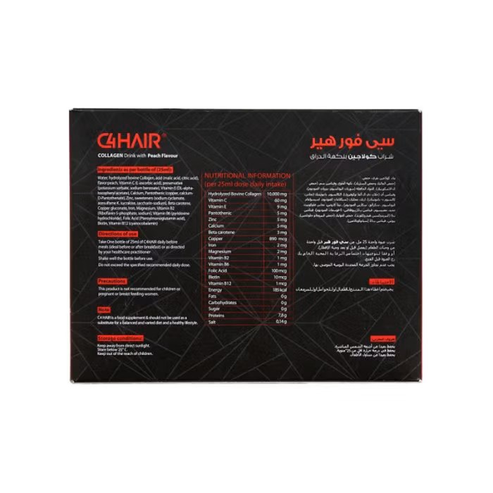 C4 Hair Premium Collagen Drink 14 Bottles x 25ml