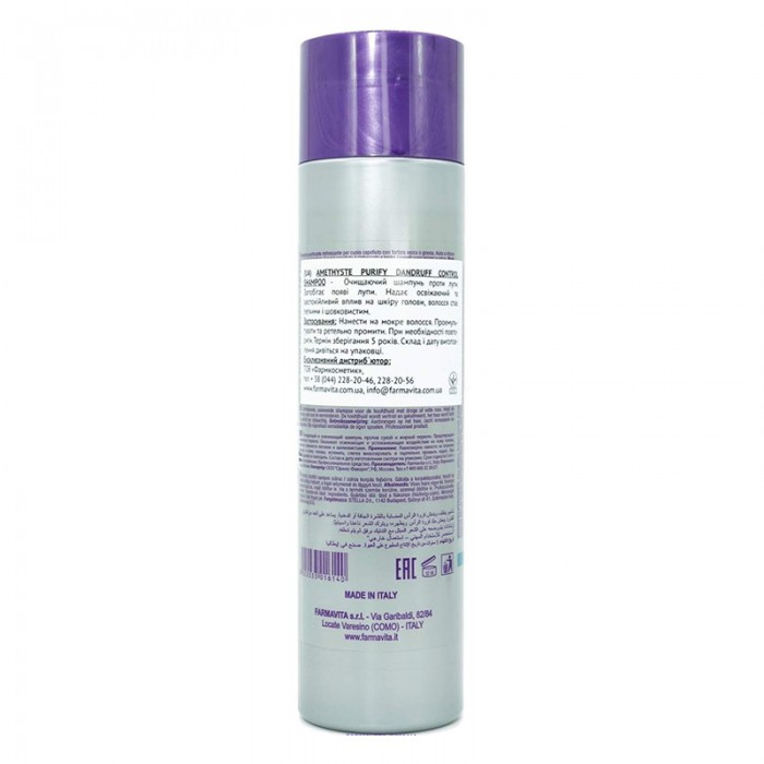 Farmavita Amethyste Purify Dandruff Control Shampoo 250ml