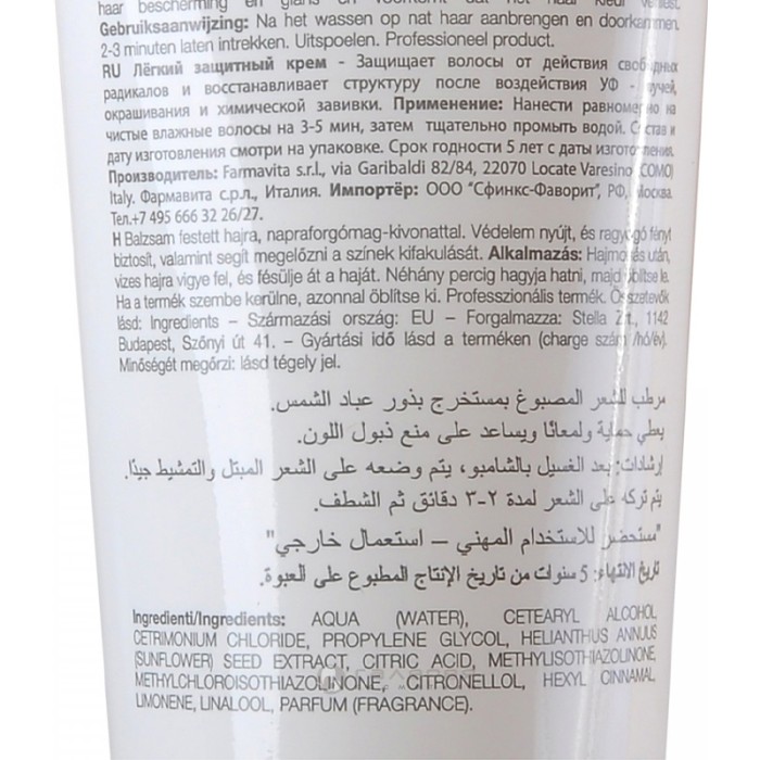 Farmavita Back Bar Cream Plus Mask 250ml