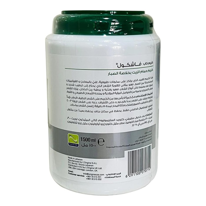 Fash Kool Aloe Vera Hot Oil Hair Cream 1500ml