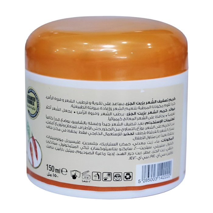 Fash Kool Carrot Oil Hair Cream 150gm