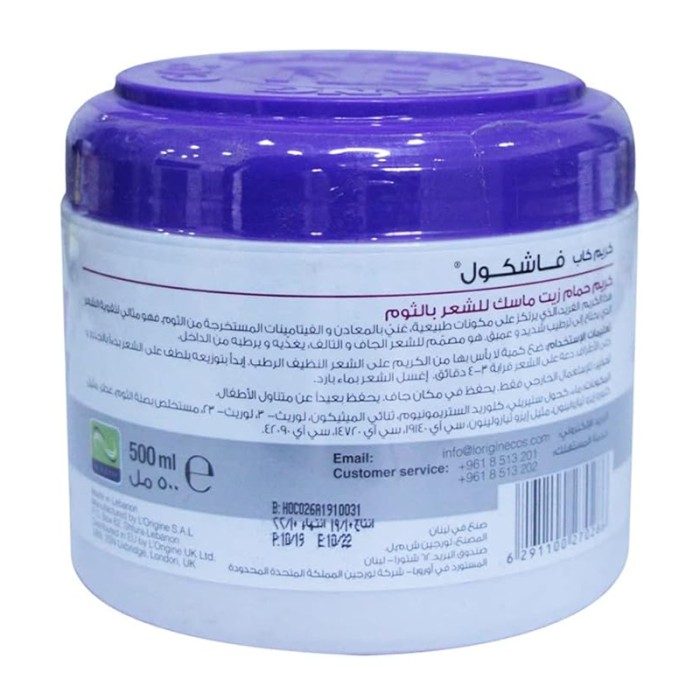 Fash Kool Garlic Hot Oil Hair Mask 500ml