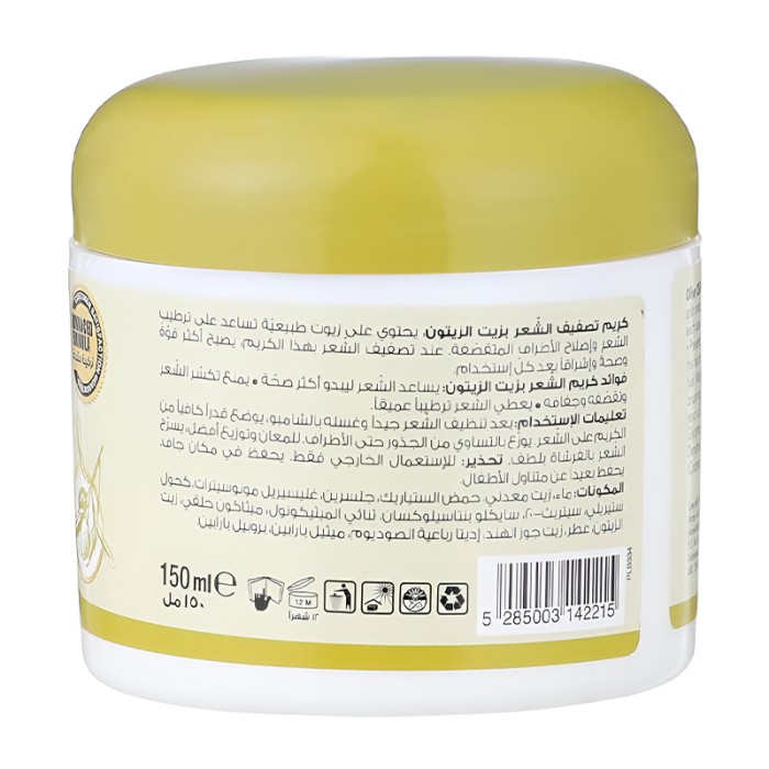 Fash Kool Olive Oil Hair Cream 150gm