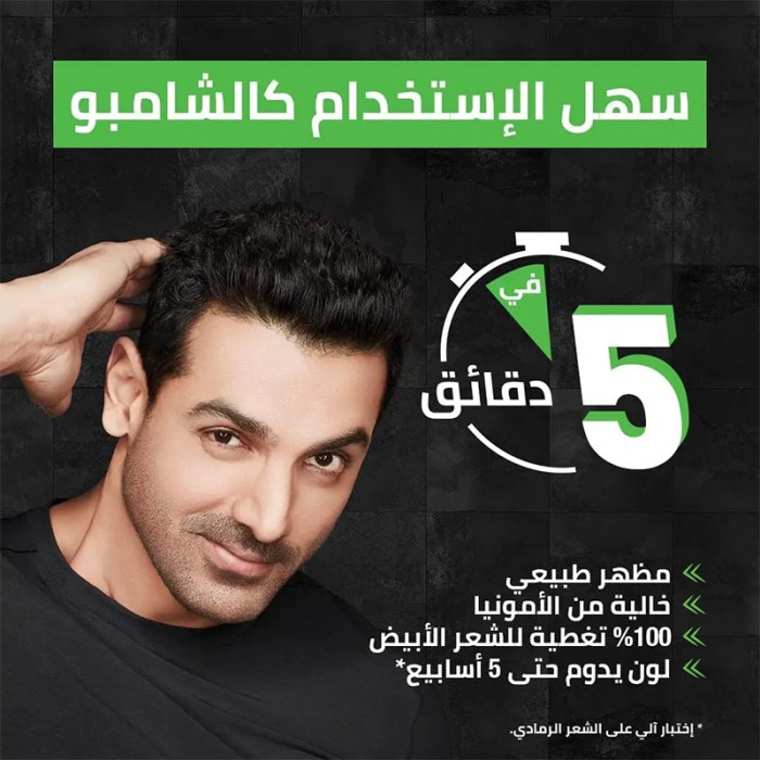 غارنييه كولور ناتشورالز شامبو للرجال 3
