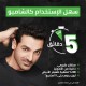 غارنييه كولور ناتشورالز شامبو للرجال 3