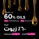 غارنييه أوليا 4.8 موكا