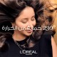 لوريال باريس إلفيف إكسترا أورديناري أويل علاج للشعر المصبوغ 100 مل
