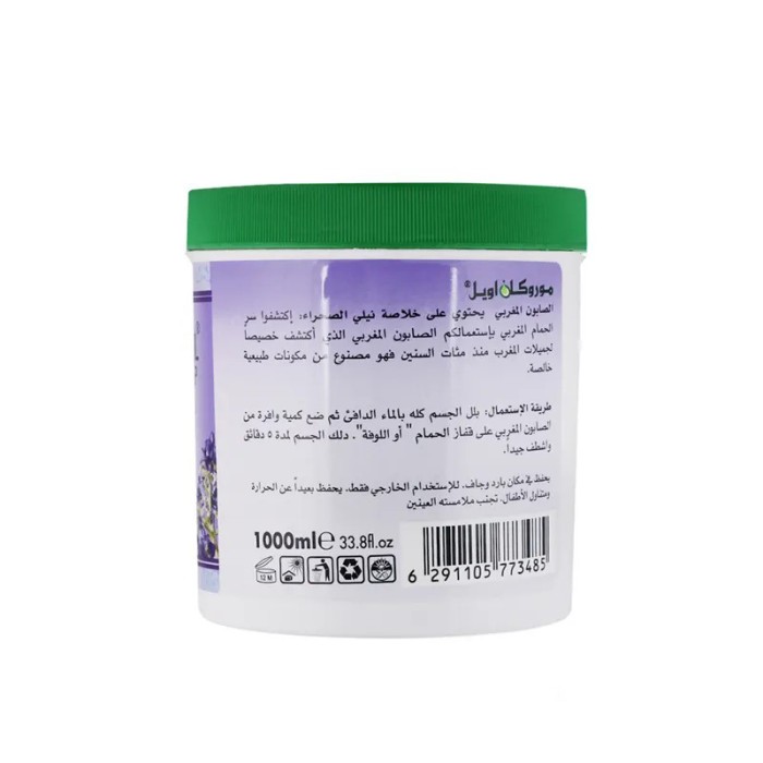 Moroccanoil Indigo Desert Sj Moroccan Soap 1000ml
