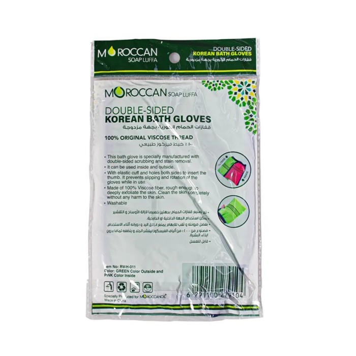 Moroccanoil Korean Bath Gloves Double Sided