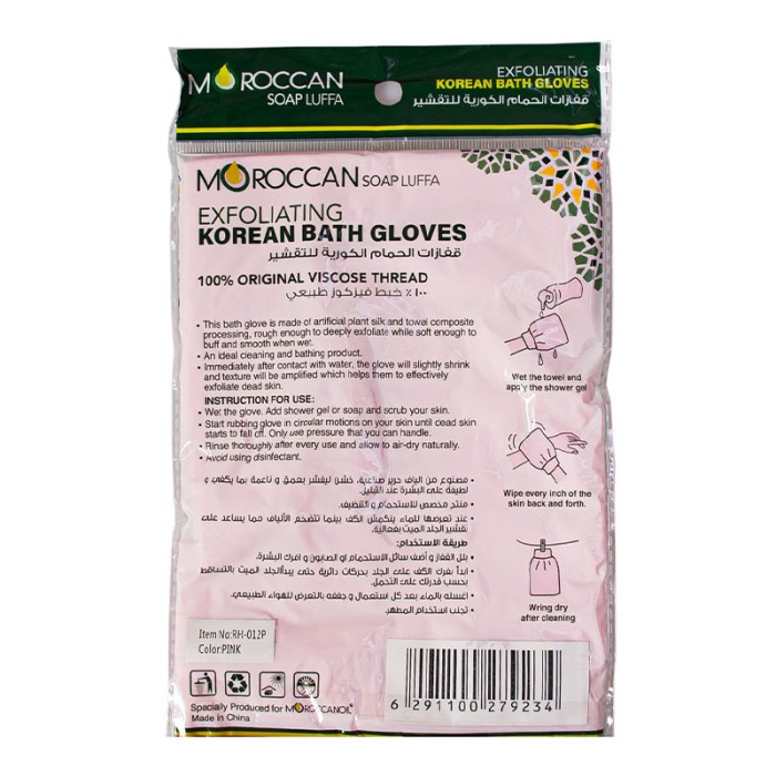 Moroccanoil Korean Bath Gloves Exfoliating Pink