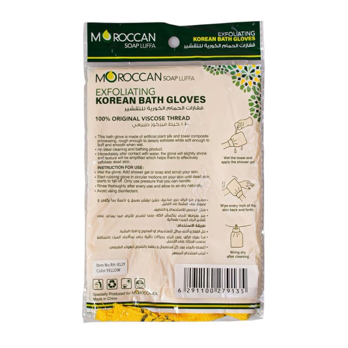 Moroccanoil Korean Bath Gloves Exfoliating Yellow