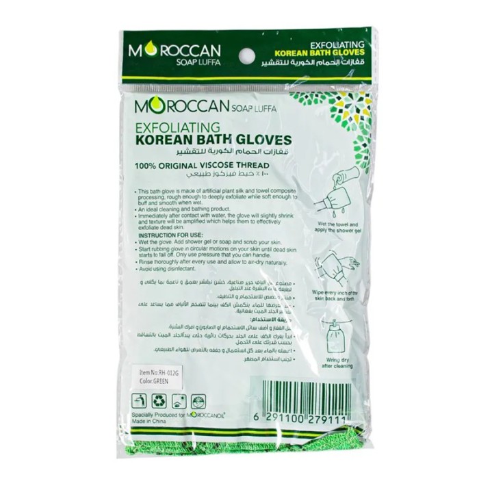 Moroccanoil Korean Bath Gloves Exfoliating Green