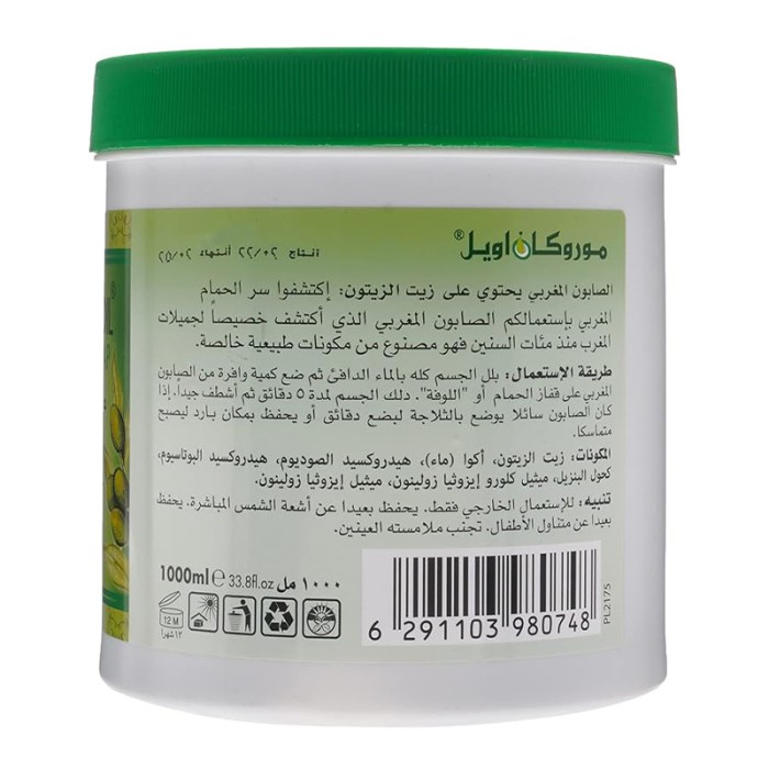 Moroccanoil Soap Olive 1kg
