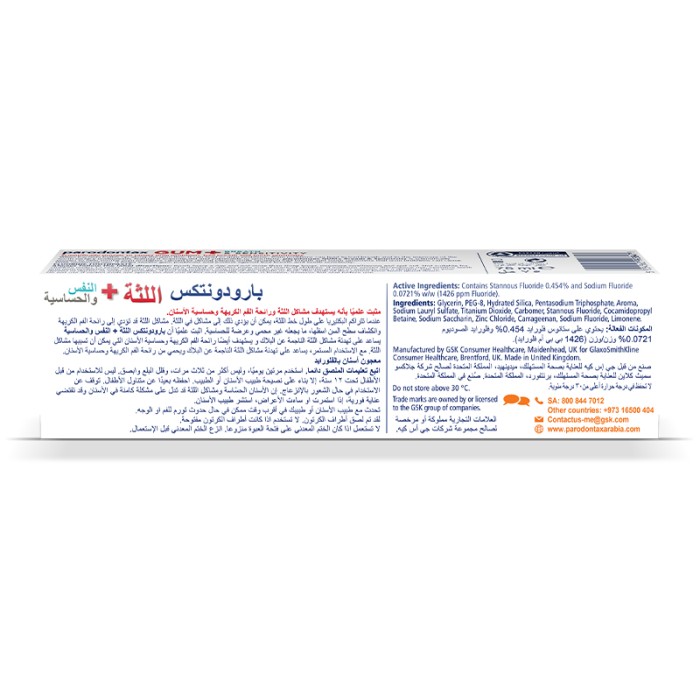Parodontax Toothpaste Gum + Breath & Sensitivity 75ml