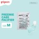Pigeon Soother For Premature Babies Preemie Care M