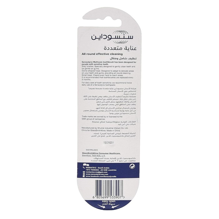 سنسوداين فرشاة أسنان متعددة العناية متوسطة (1 + 1 مجاناً)