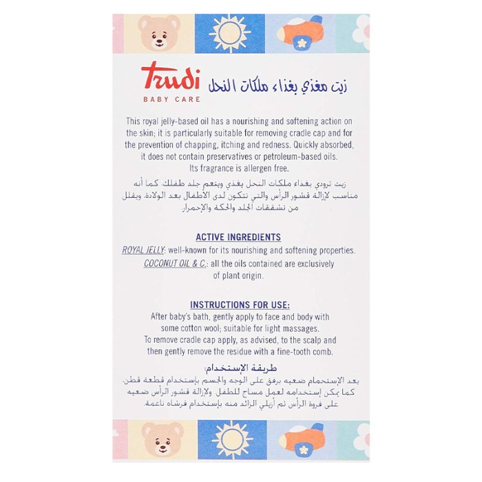 Trudi Baby Care Nourishing Oil 150ml
