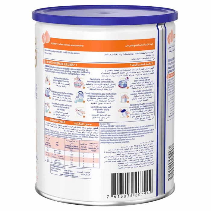 WYETH Illuma HMO Stage 1 Infant Formula 0-6M 850g