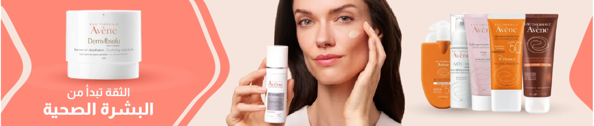 AVENE - Products Online UAE Dubai