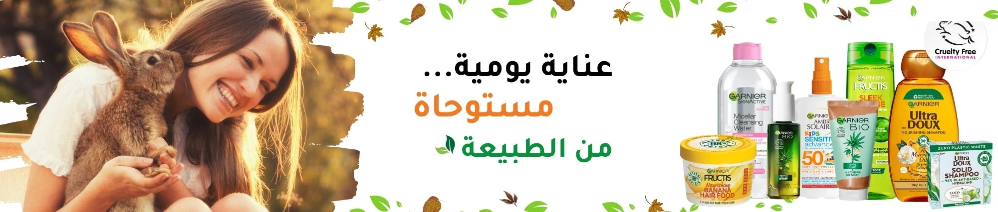 GARNIER - Products Online UAE Dubai
