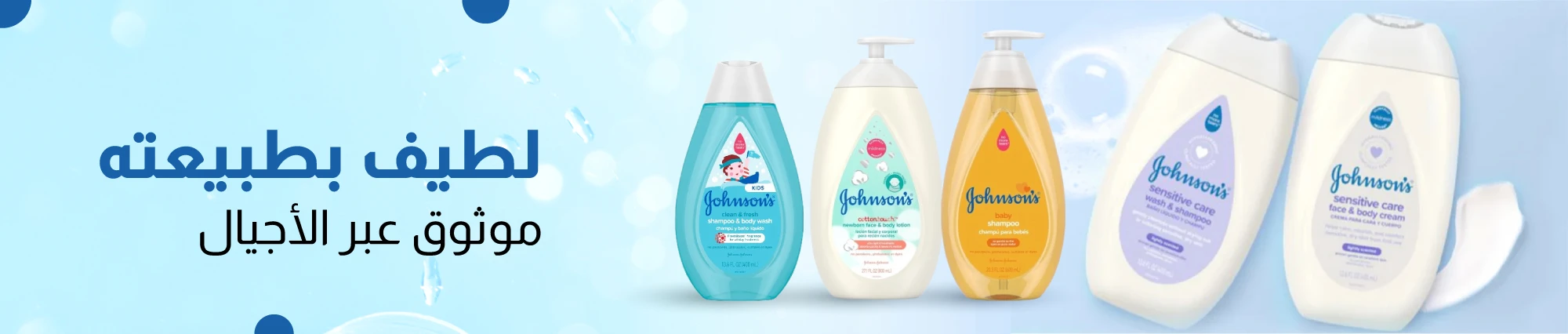 JOHNSON’S Baby - Products Online UAE Dubai
