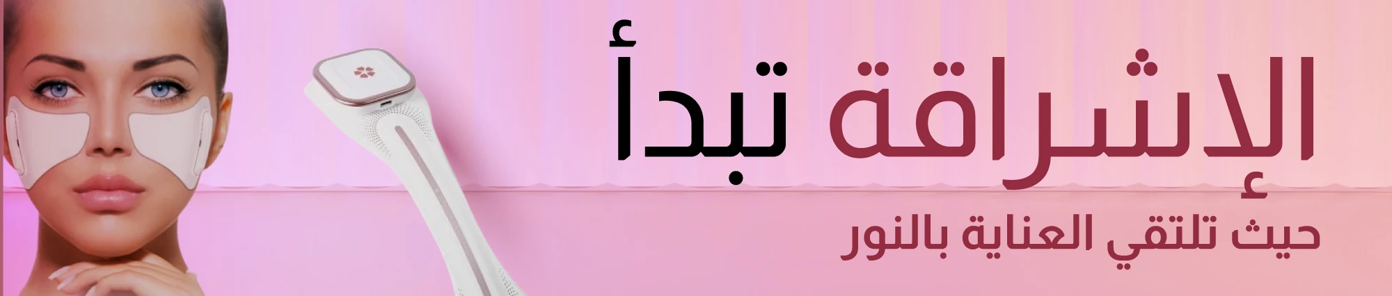 Luminiel - Products Online UAE Dubai