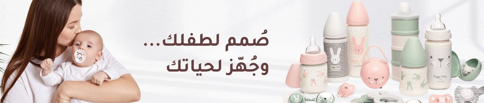 Suavinex - Products Online UAE Dubai